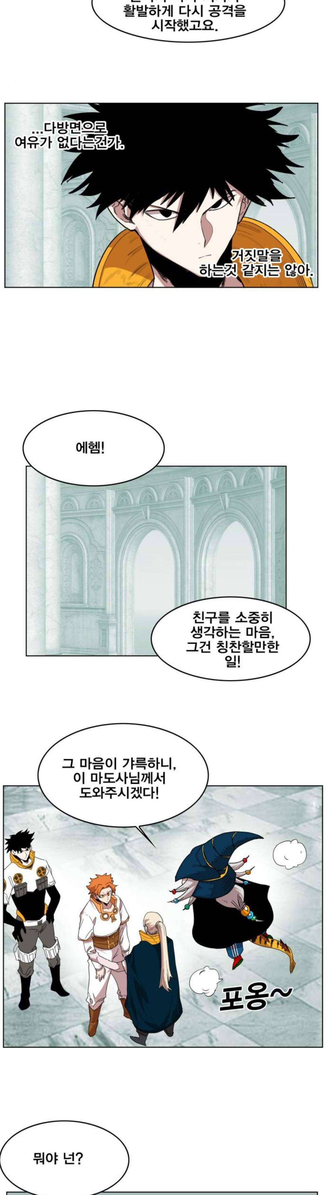 열렙전사 - 후기 28