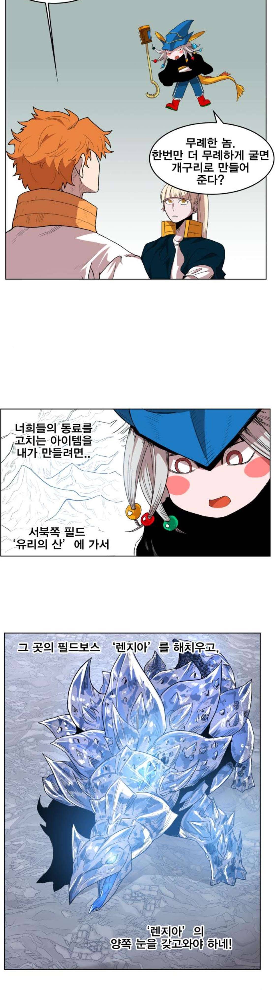 열렙전사 - 후기 29