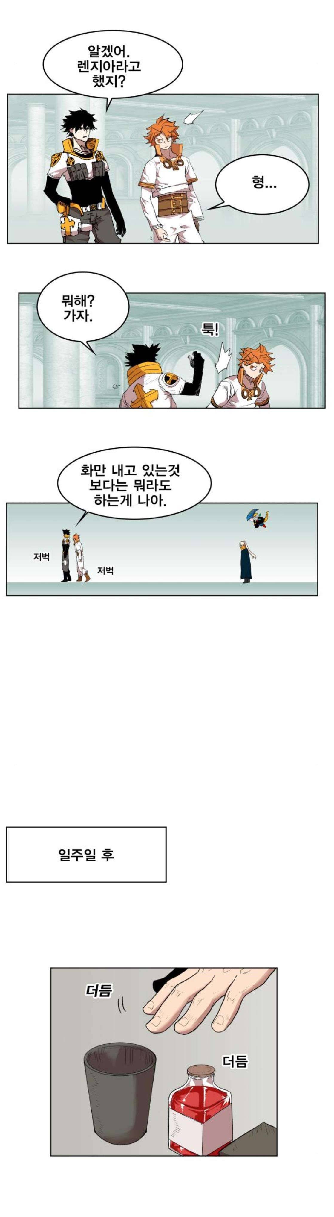 열렙전사 - 후기 30