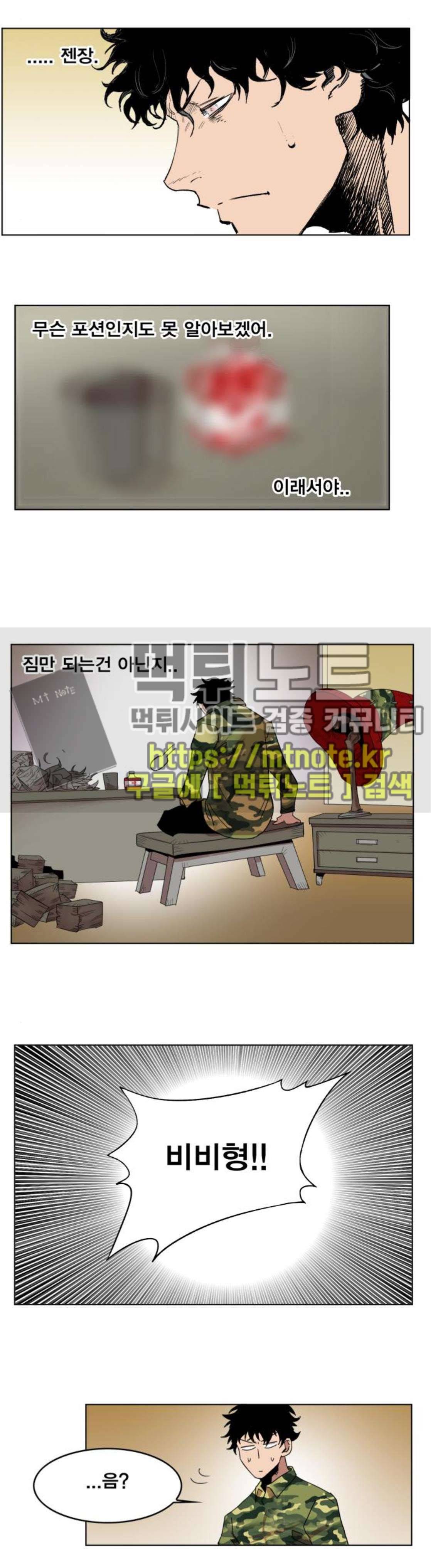 열렙전사 - 후기 31