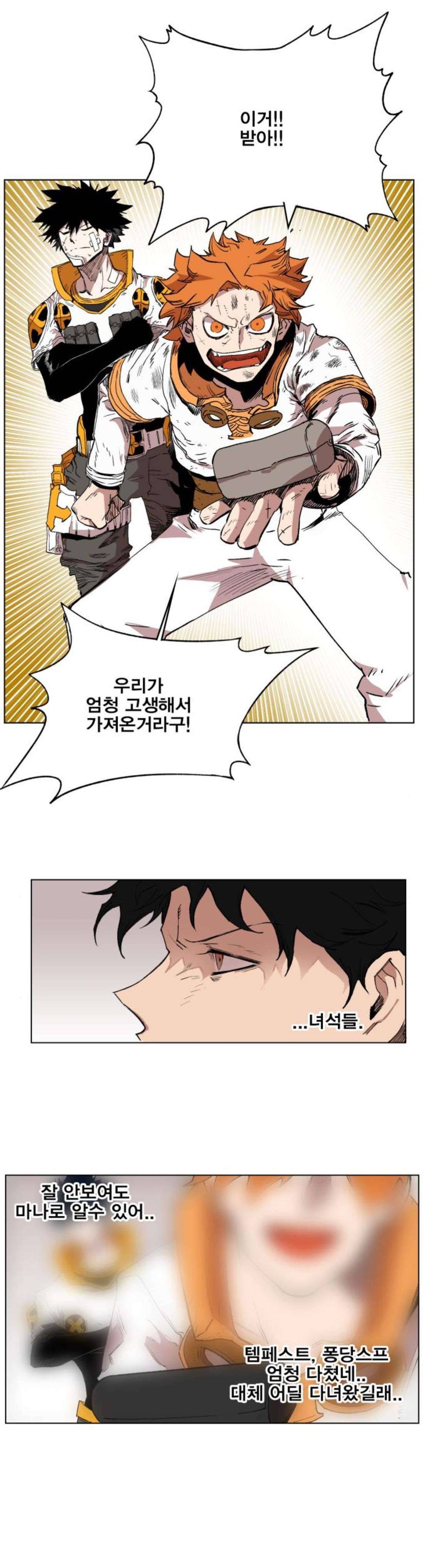 열렙전사 - 후기 32
