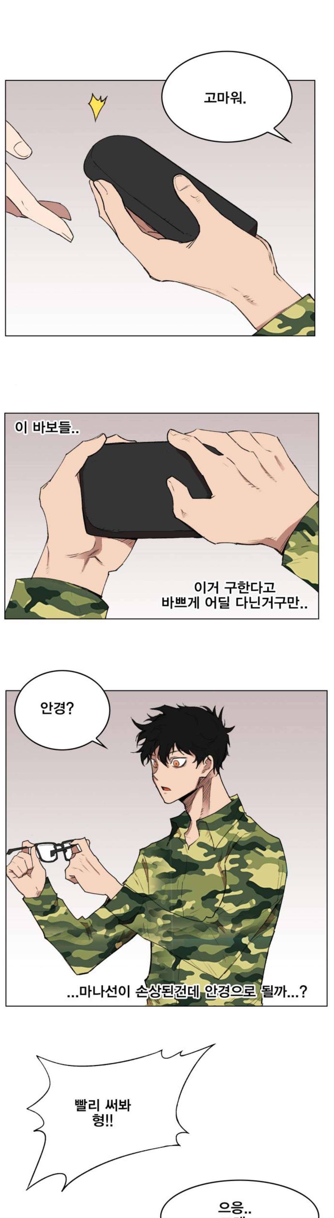 열렙전사 - 후기 33