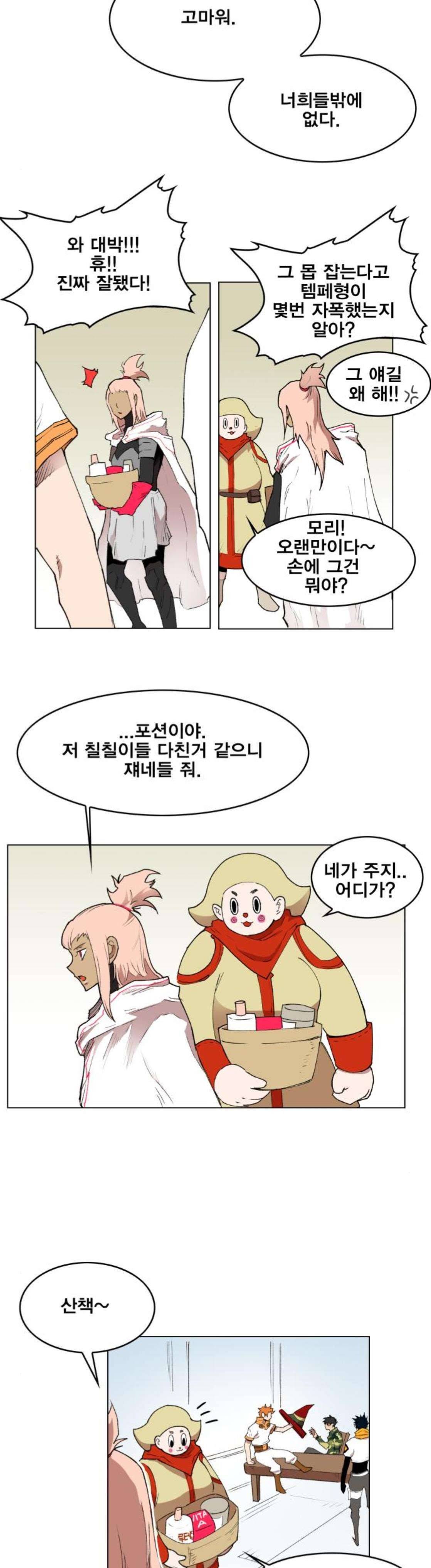 열렙전사 - 후기 35