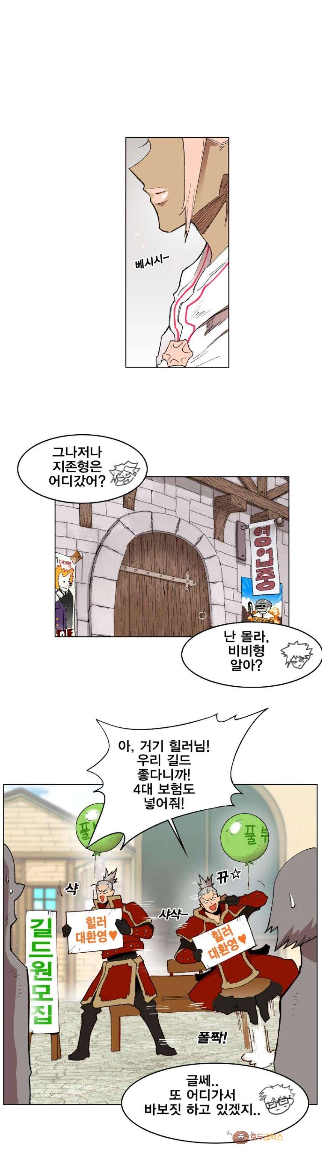 열렙전사 - 후기 37