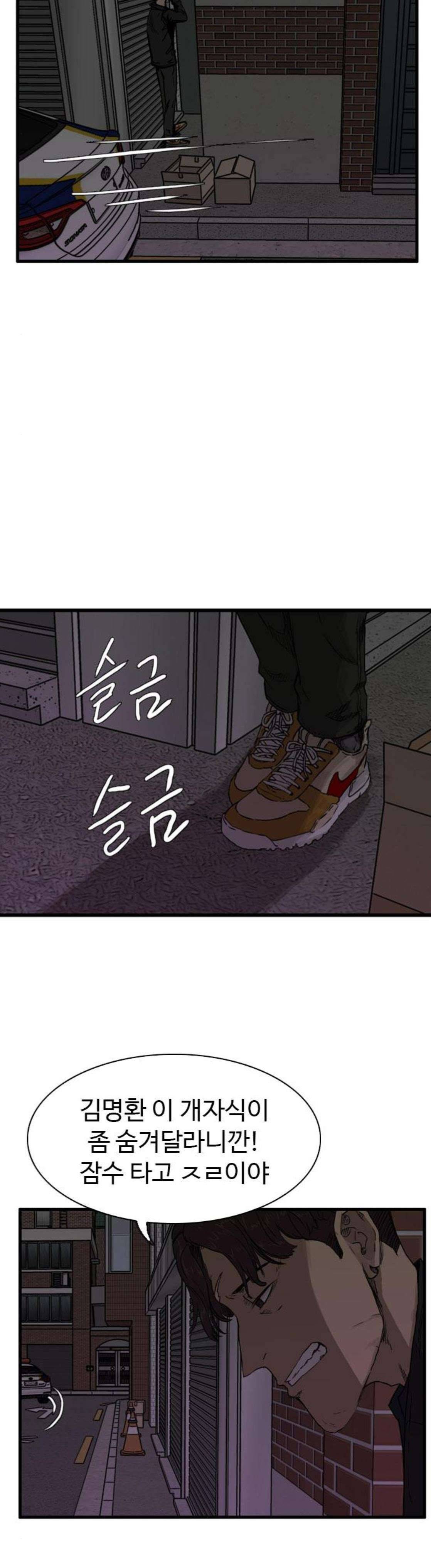 언원티드 100화 - 타임머신 (2) 4
