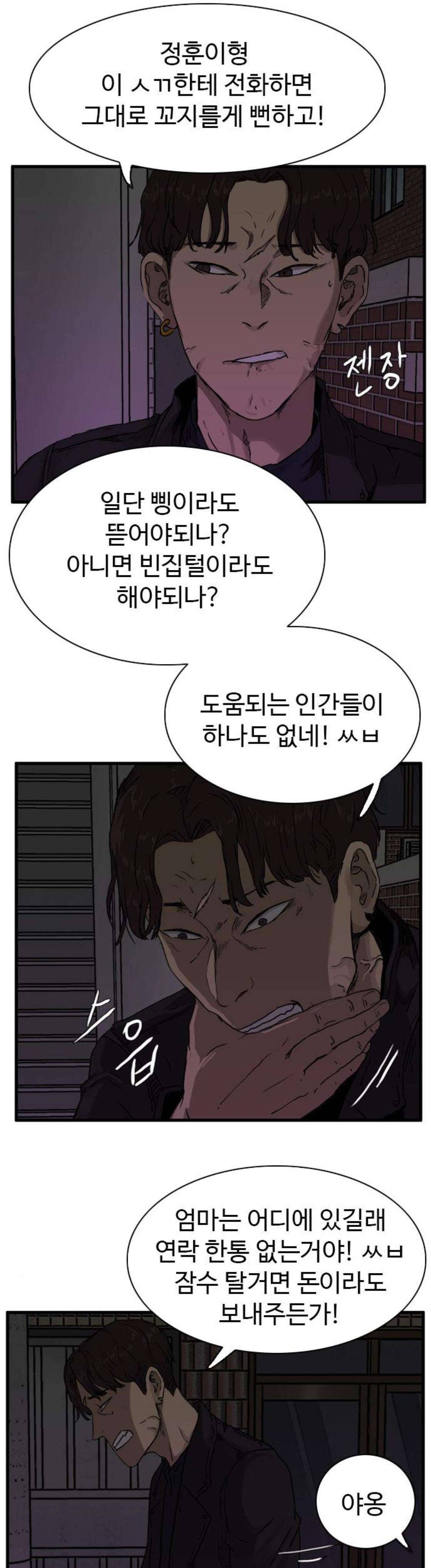 언원티드 100화 - 타임머신 (2) 5
