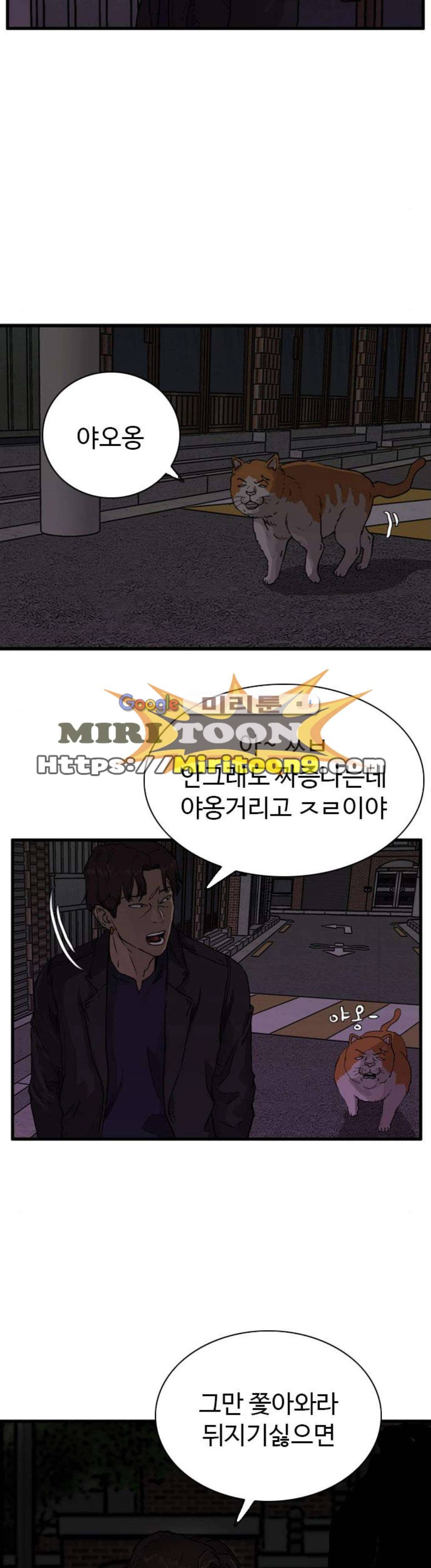 언원티드 100화 - 타임머신 (2) 6