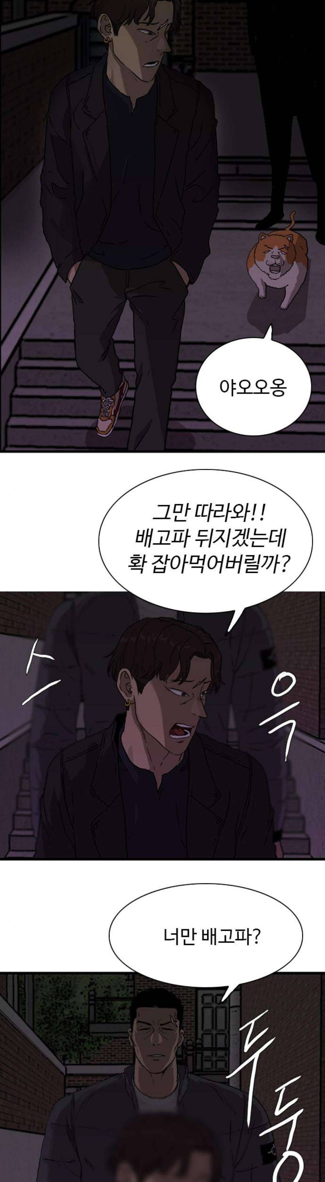 언원티드 100화 - 타임머신 (2) 7