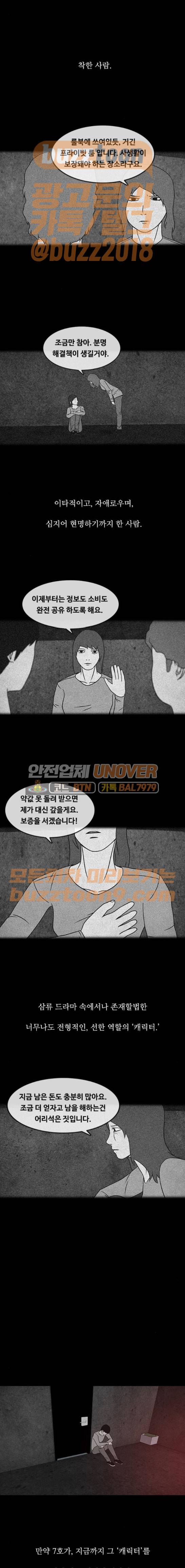 머니게임 30화 1