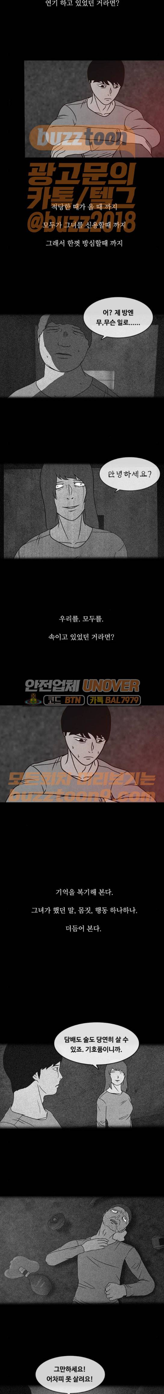 머니게임 30화 2