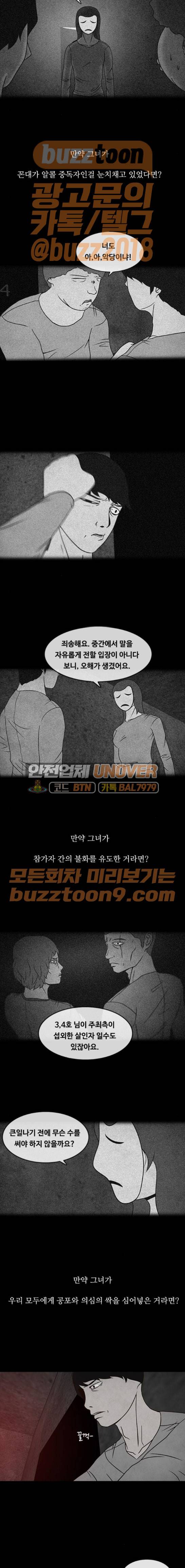 머니게임 30화 3