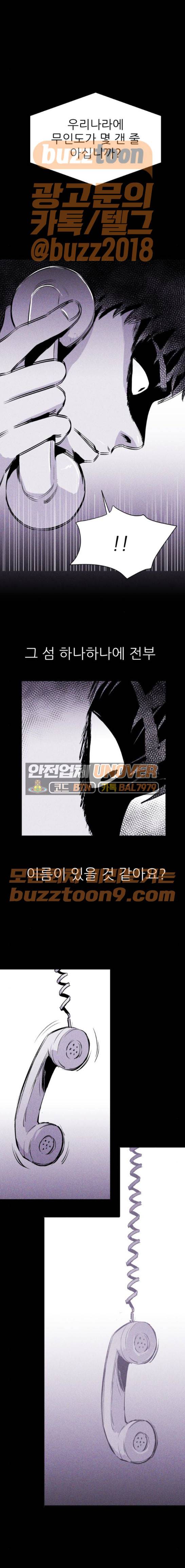 돼지우리(네이버) 17화 1
