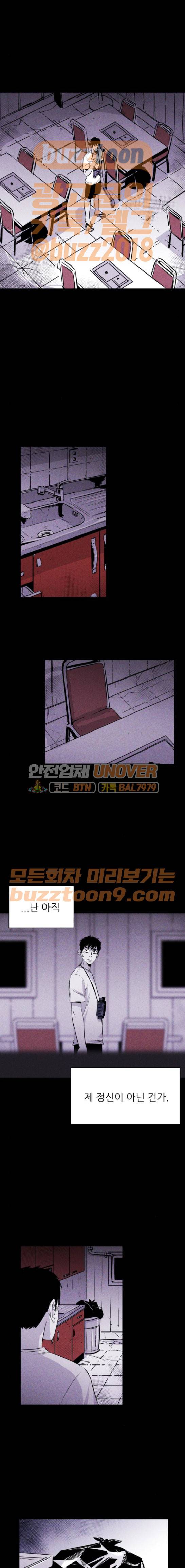 돼지우리(네이버) 17화 2