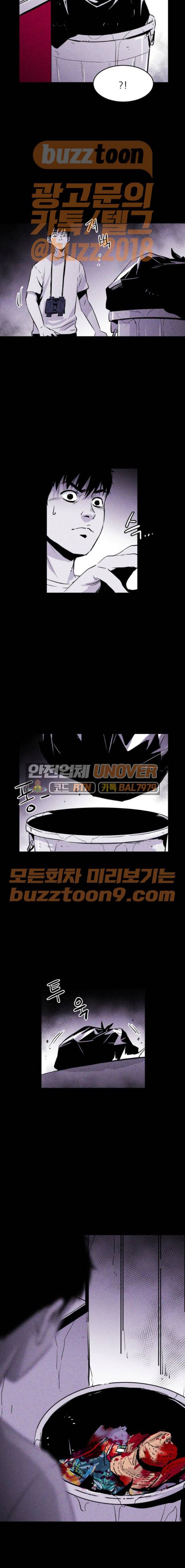 돼지우리(네이버) 17화 3