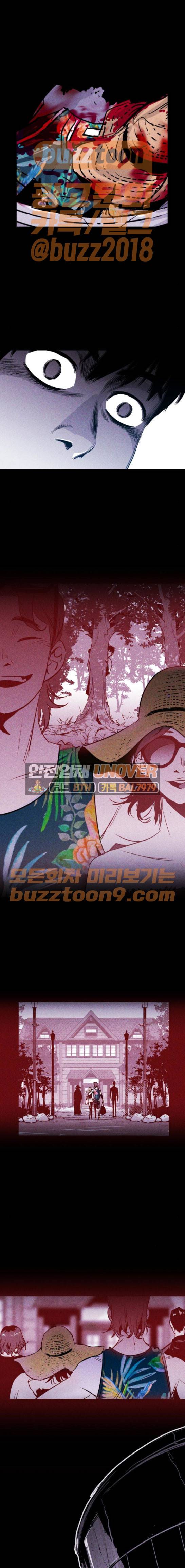 돼지우리(네이버) 17화 4