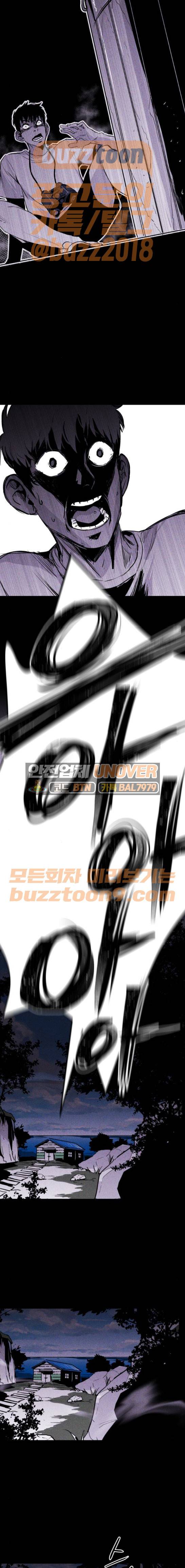 돼지우리(네이버) 17화 5