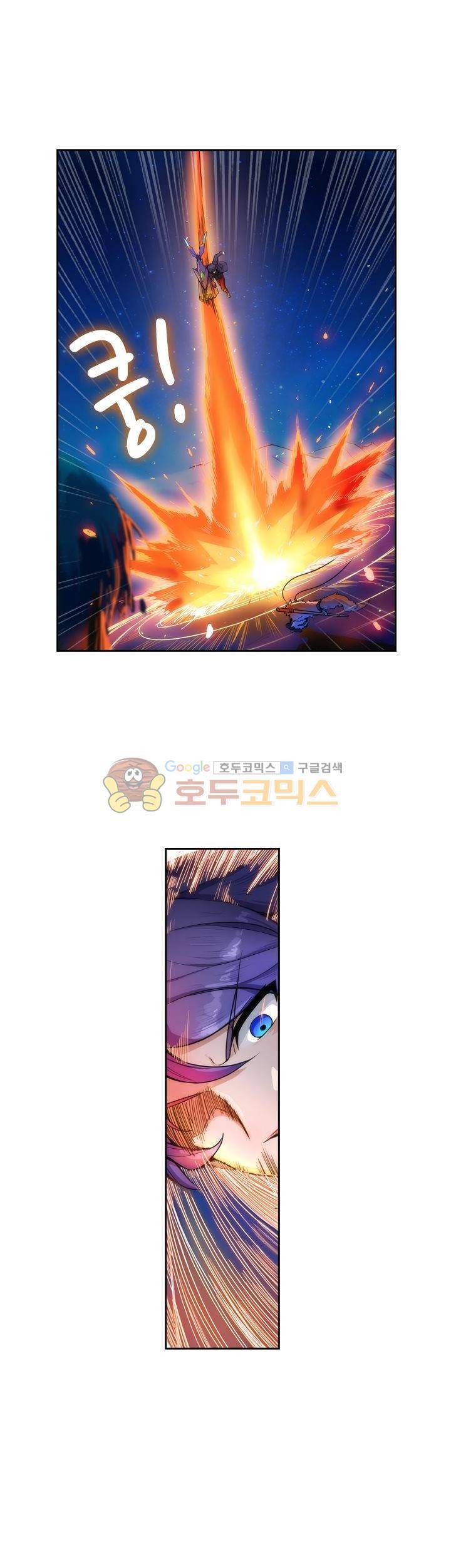 은의 묘지기 206화 1