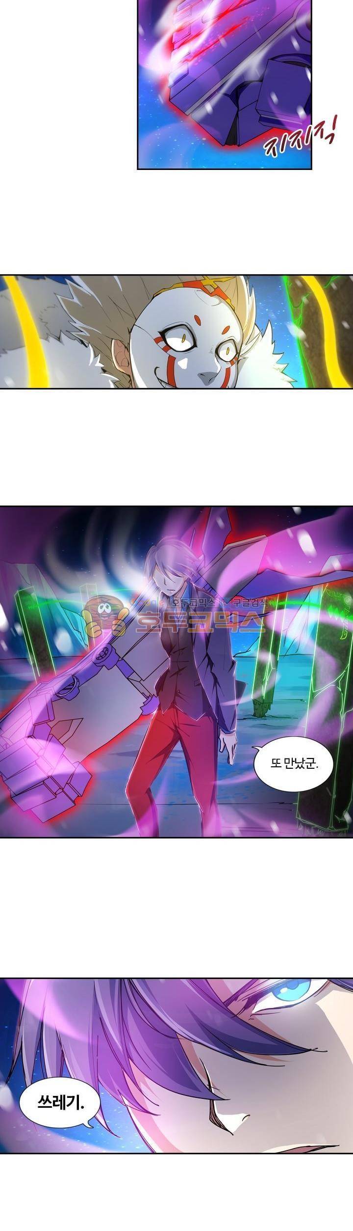 은의 묘지기 206화 3