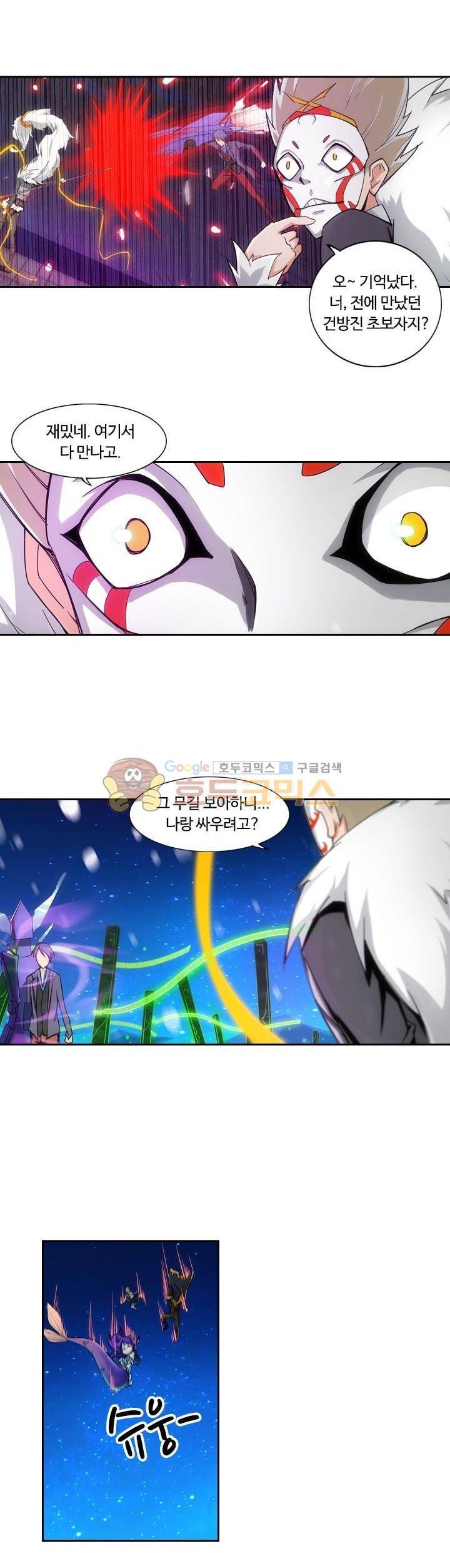 은의 묘지기 206화 4