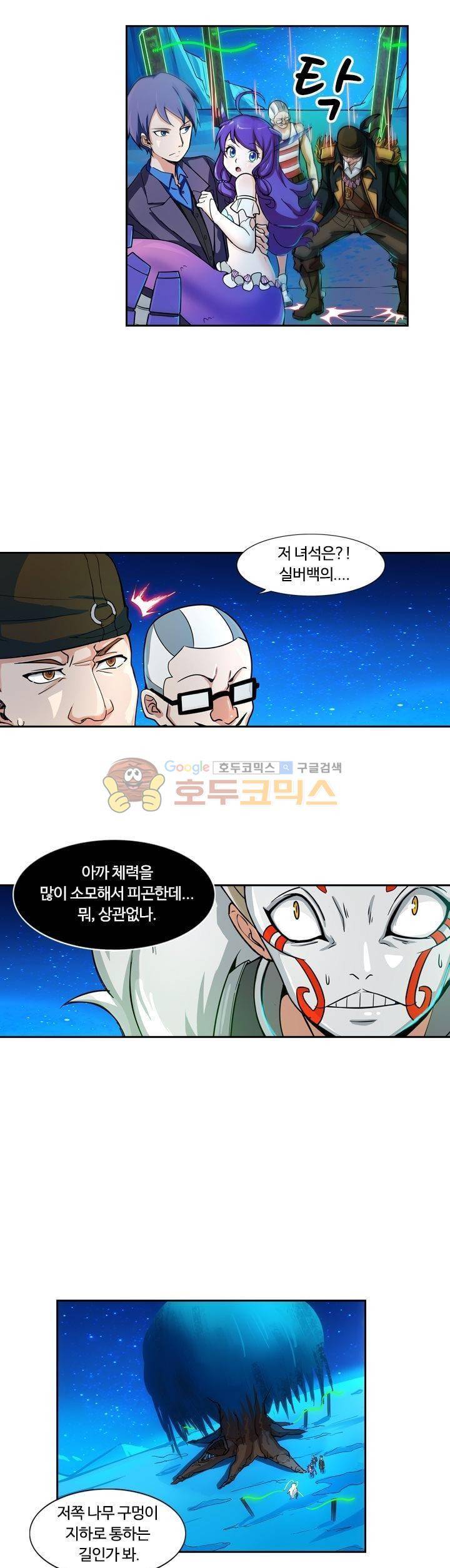 은의 묘지기 206화 5