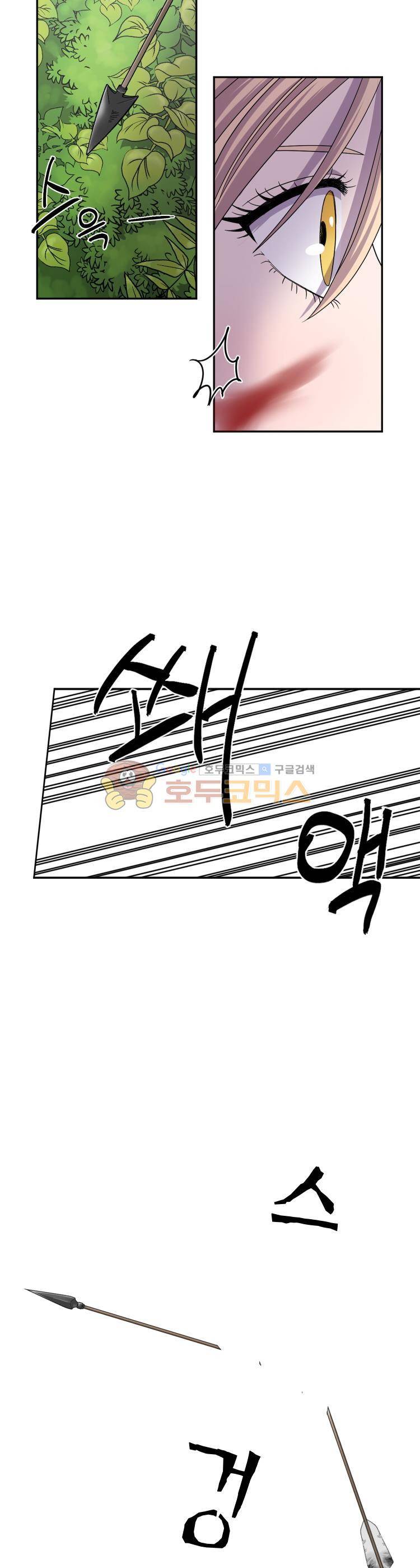 빛과 그림자 66화 3