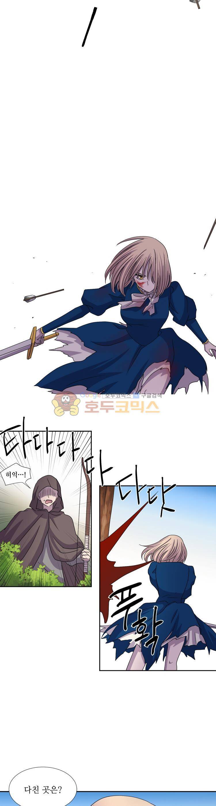 빛과 그림자 66화 4