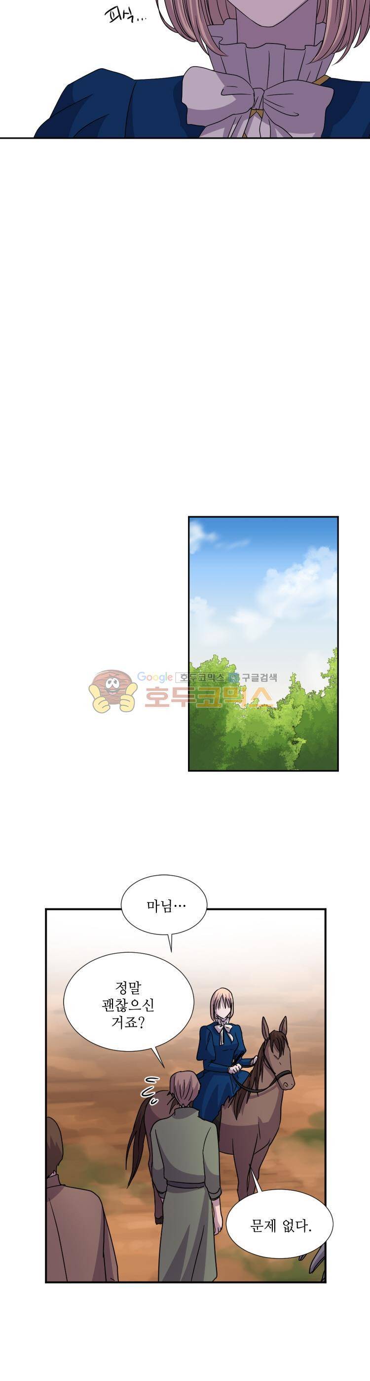 빛과 그림자 66화 7