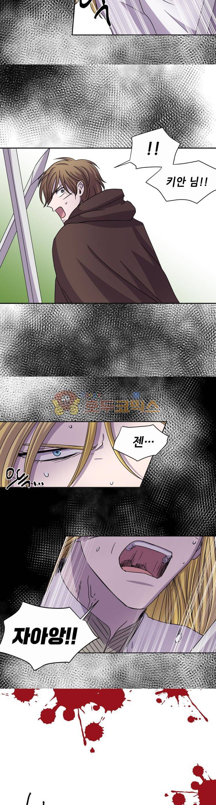 빛과 그림자 66화 11