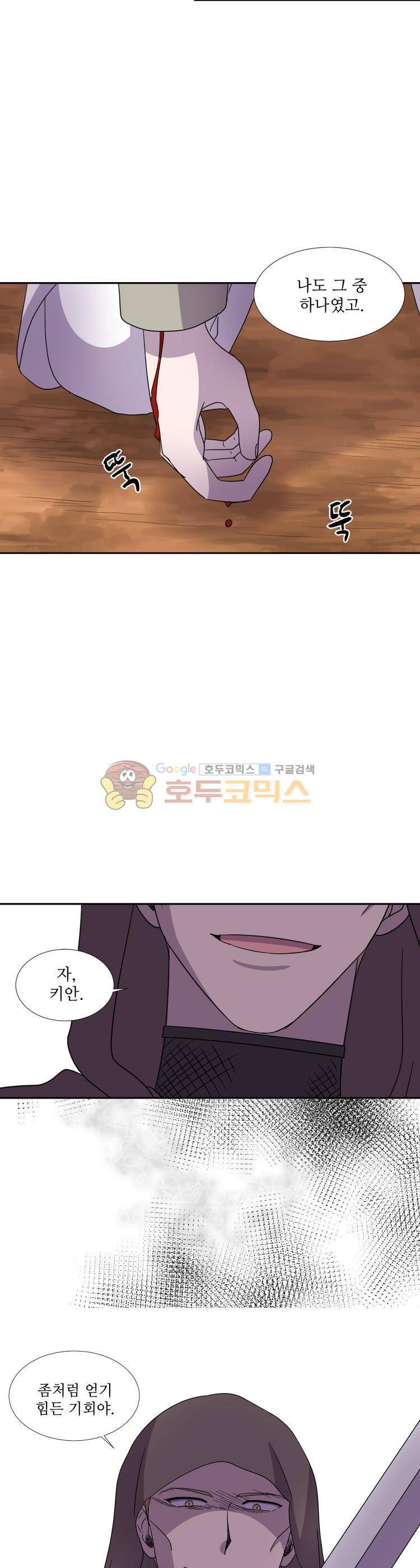 빛과 그림자 66화 18