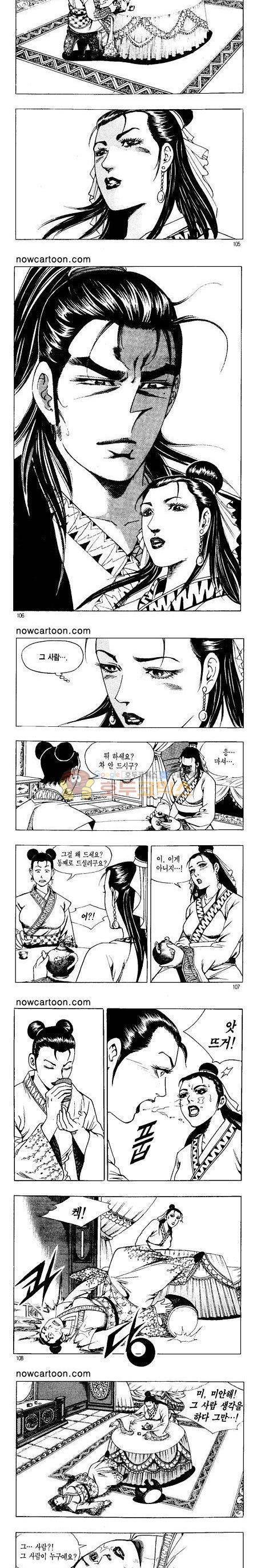무장춘몽 1권 25