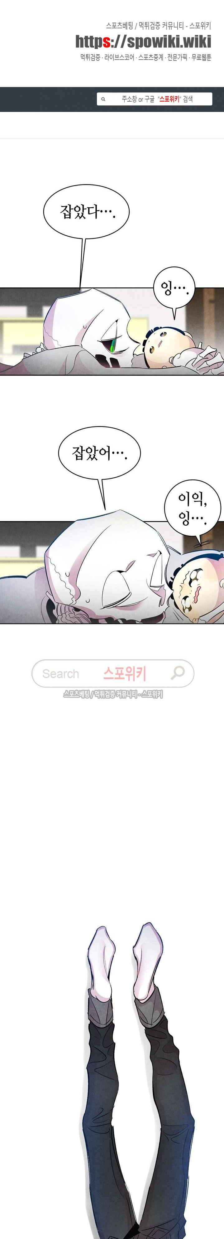 환골탈태 36화 1