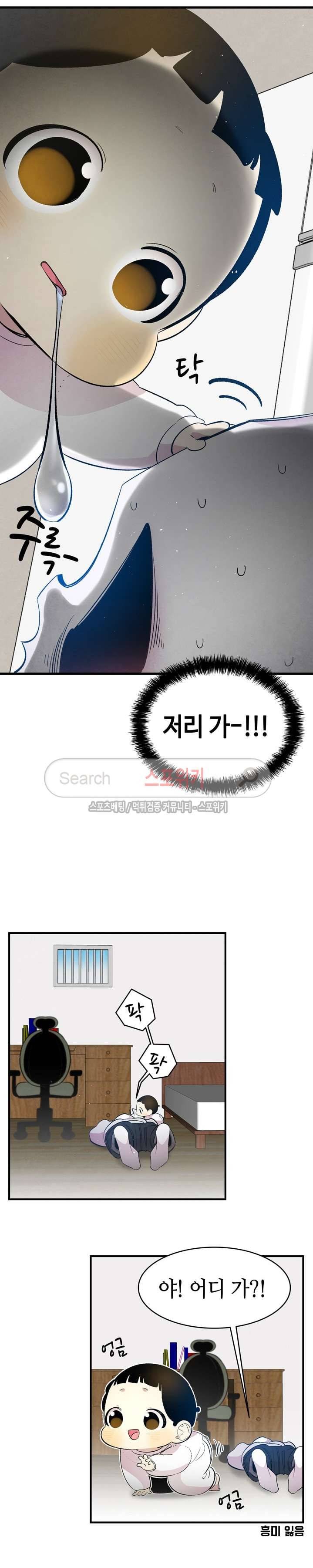 환골탈태 36화 4