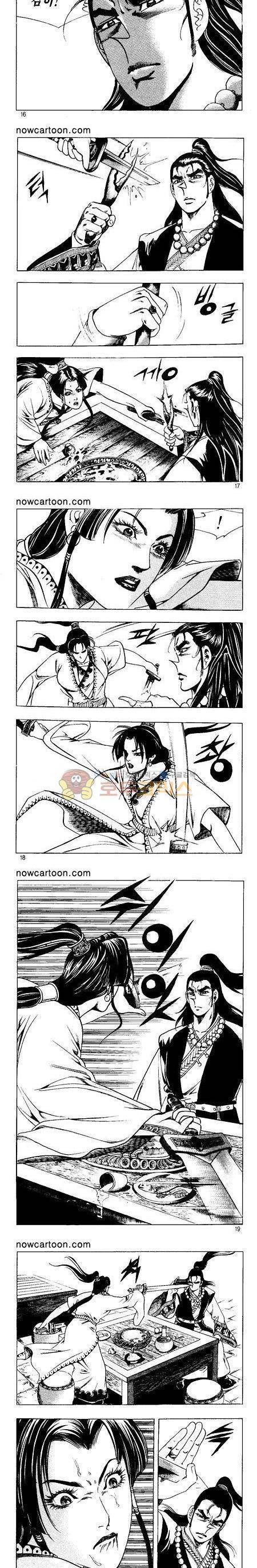 무장춘몽 10권 4