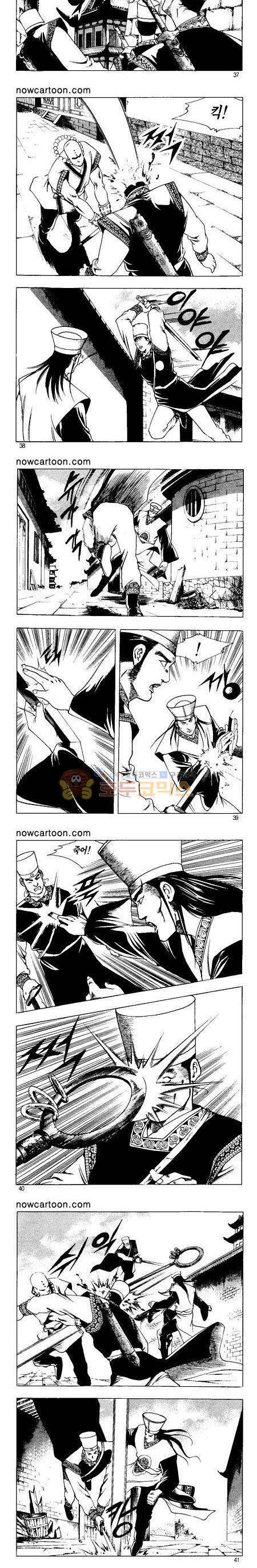 무장춘몽 10권 9