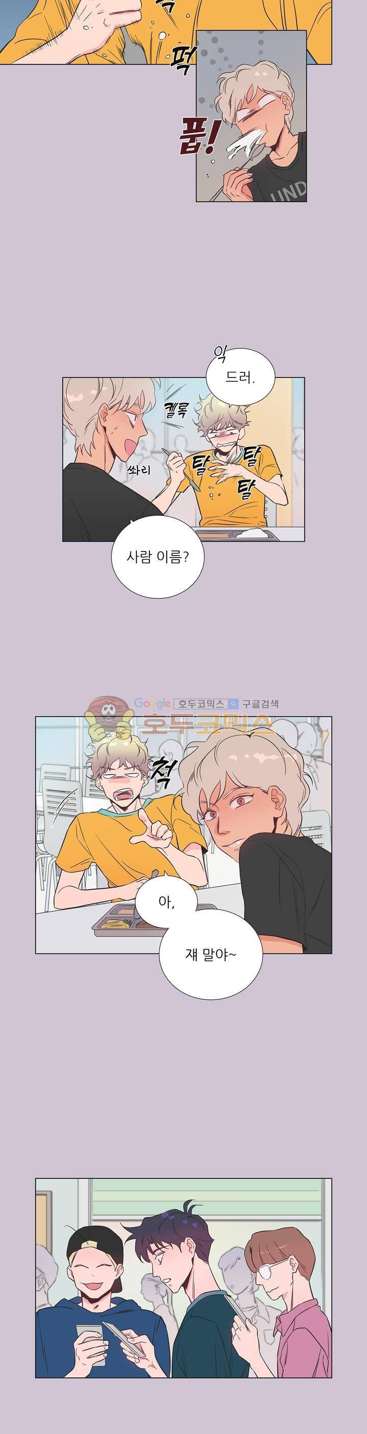애정프로듀싱가이 3화 2