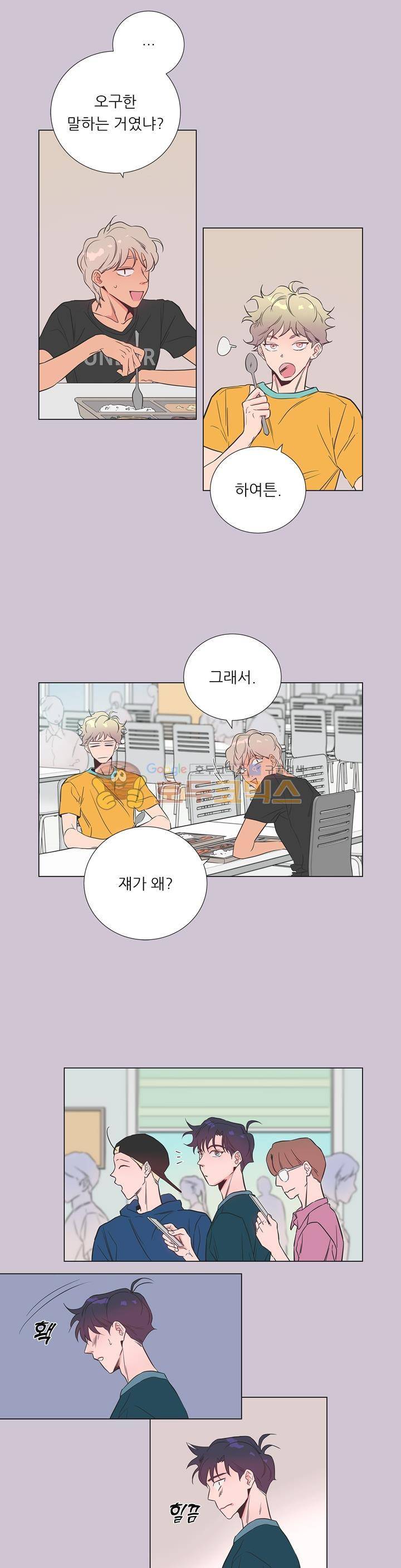 애정프로듀싱가이 3화 3