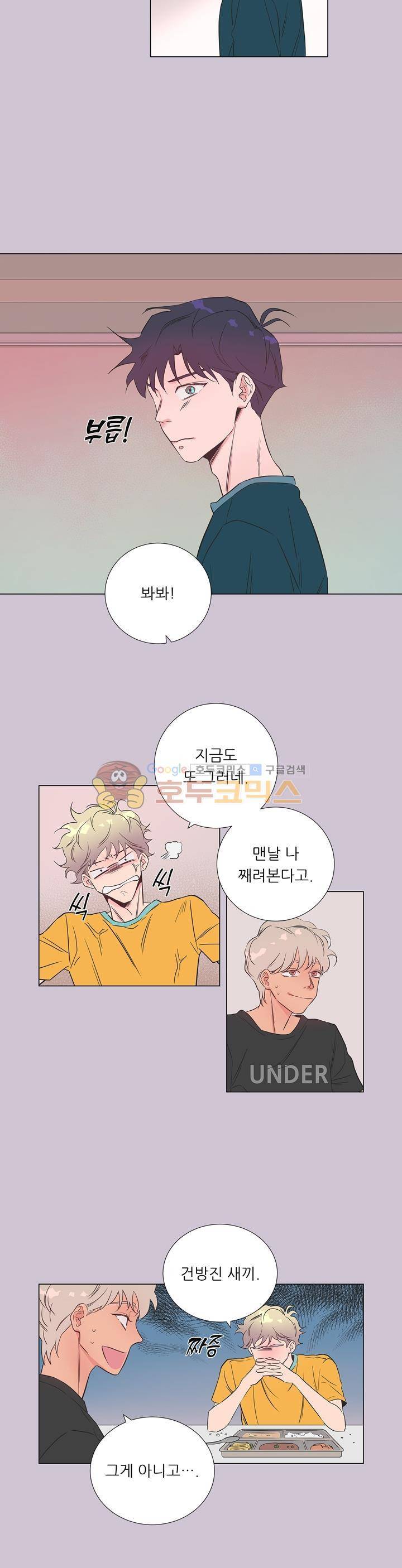 애정프로듀싱가이 3화 4