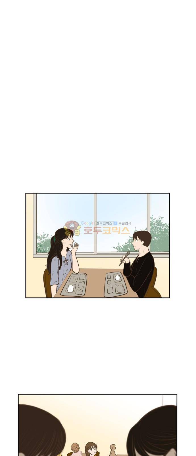 안녕, 대학생 72화 2