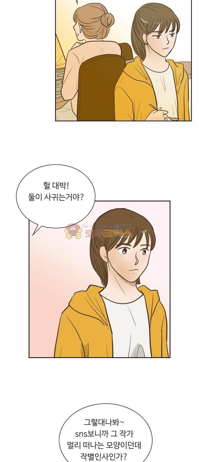 안녕, 대학생 72화 5