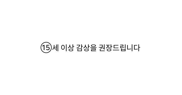 신암행어사 239화 1