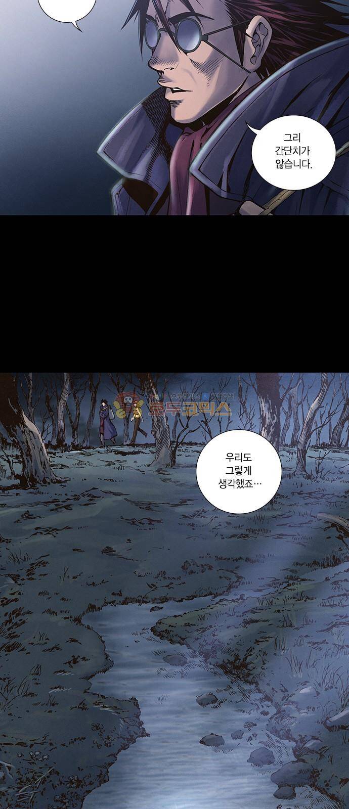 신암행어사 239화 4