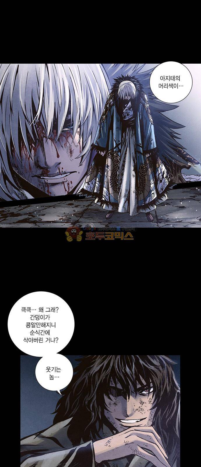 신암행어사 239화 11