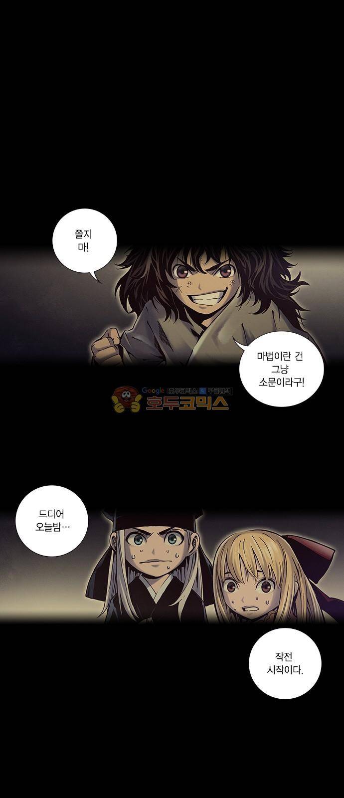 신암행어사 239화 19