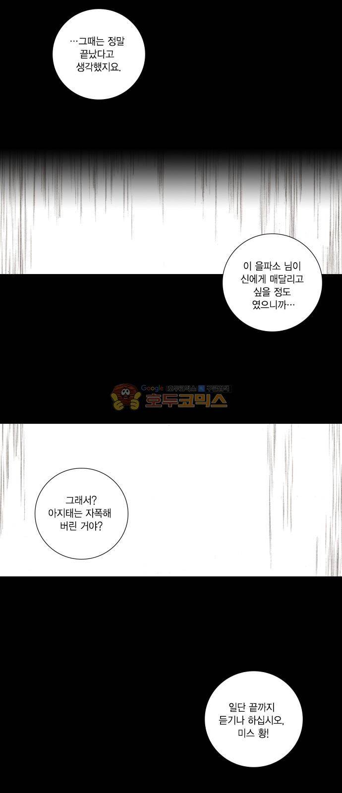 신암행어사 239화 23