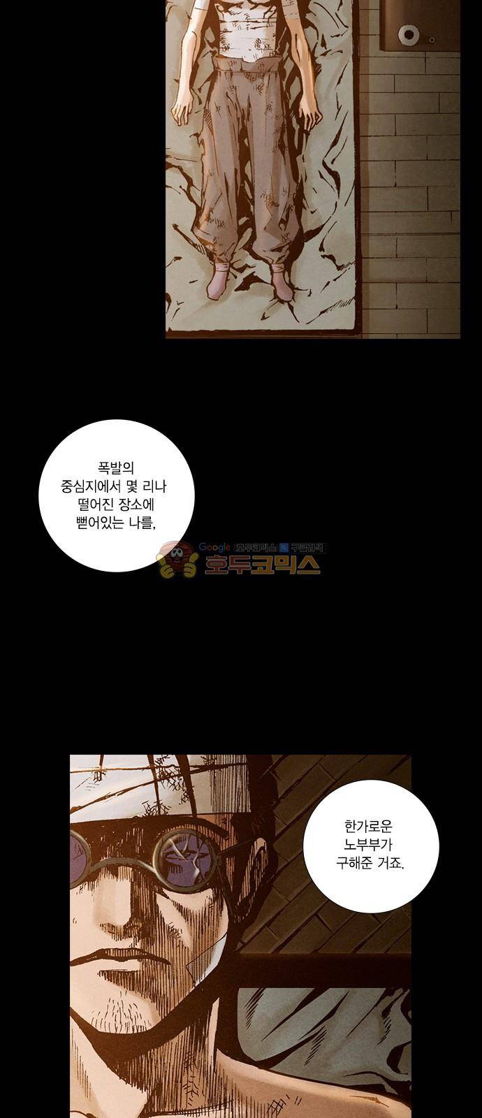 신암행어사 239화 25