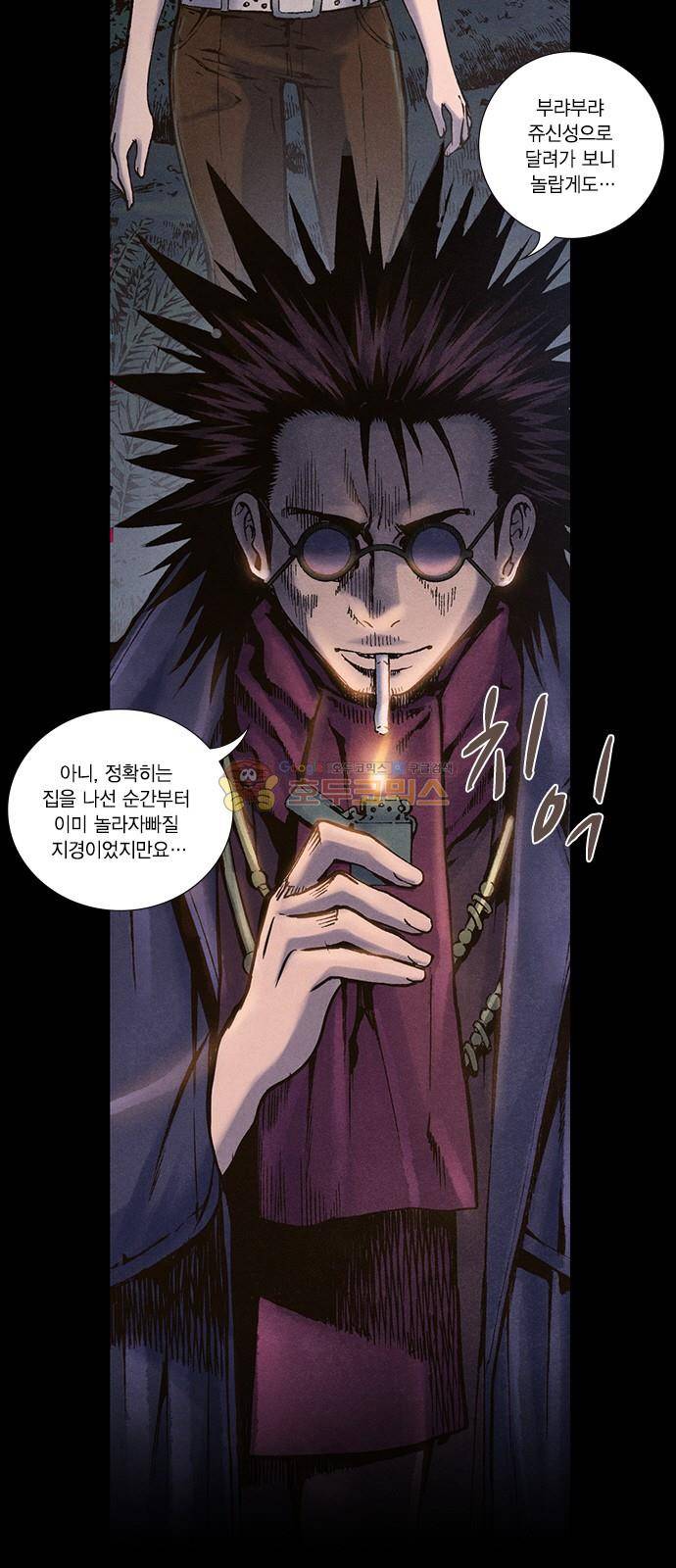 신암행어사 239화 27