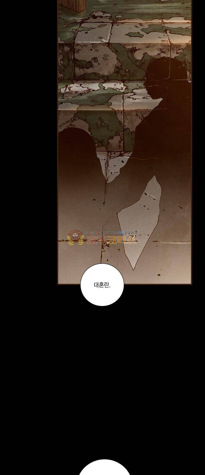 신암행어사 239화 30