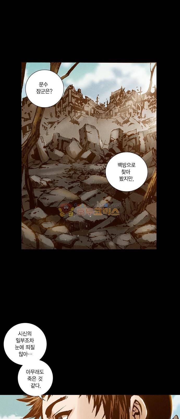 신암행어사 239화 40