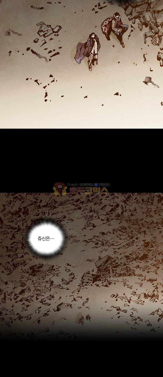 신암행어사 239화 49
