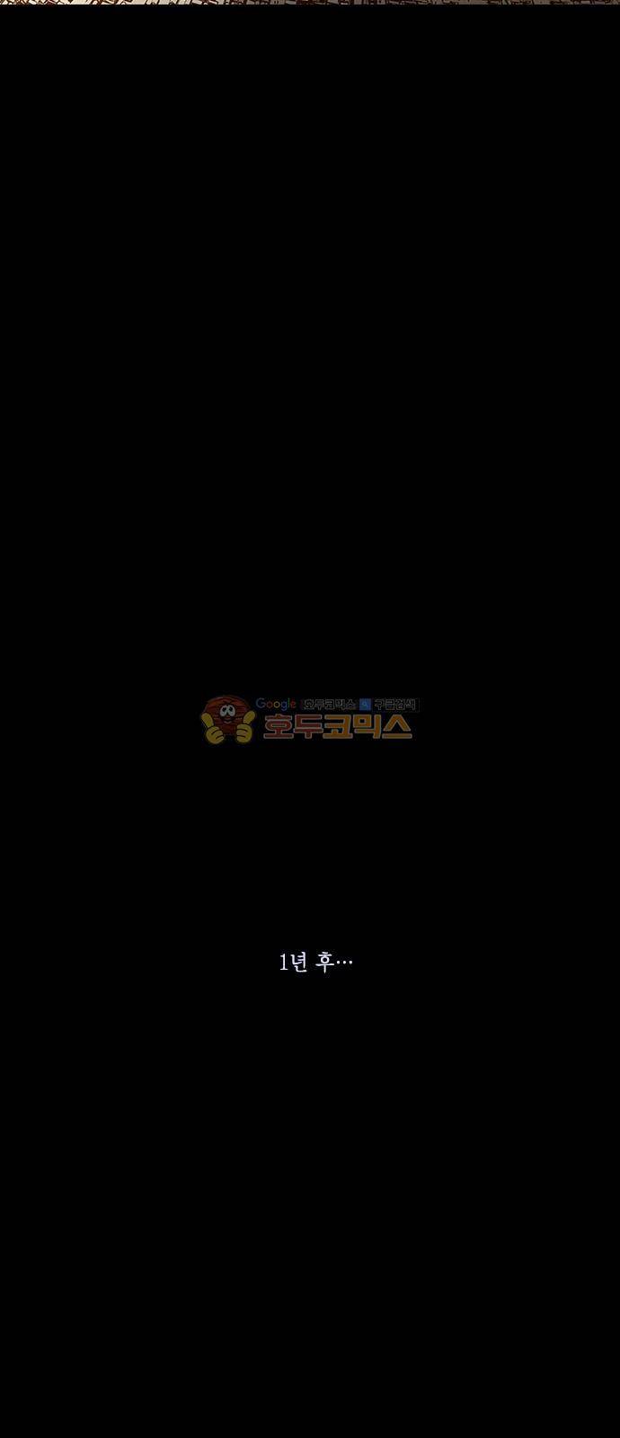 신암행어사 239화 51